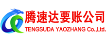邳州要债公司